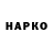 ГЕРОИН гречка M 59