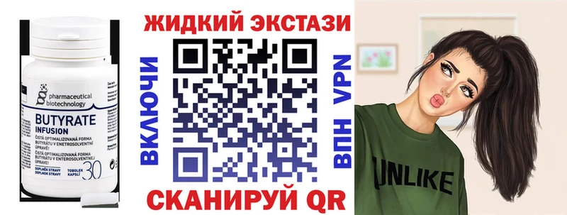 Бутират буратино  купить наркоту  Славск 