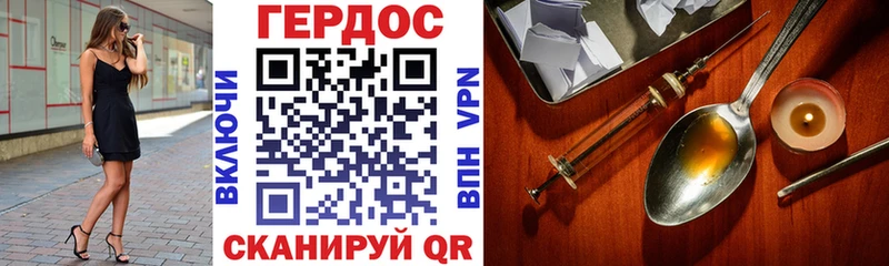 Героин белый  Славск 