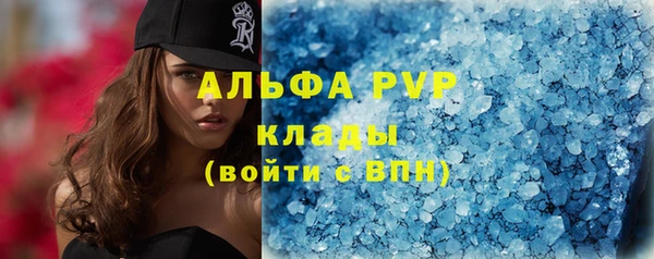 альфа пвп Балабаново