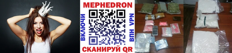 мега как зайти  Славск  МЯУ-МЯУ мука 