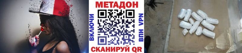 наркотики  Славск  Метадон methadone 