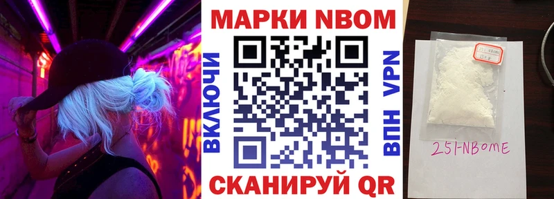 Марки NBOMe 1,8мг  ссылка на мегу ТОР  площадка официальный сайт  Славск 