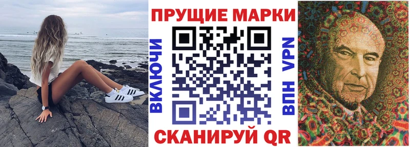 Марки N-bome 1,5мг Славск
