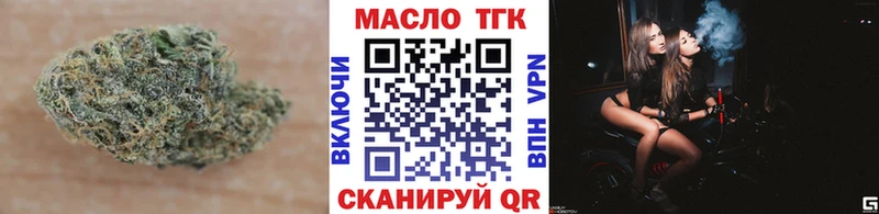 ТГК вейп с тгк  Славск 